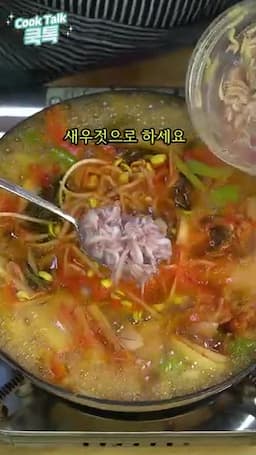 간 맞추기와 끓이기 팁