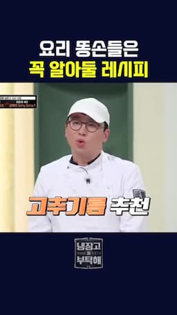 재료와 선택 품목 물·달걀·고추기름·라오감(선택)