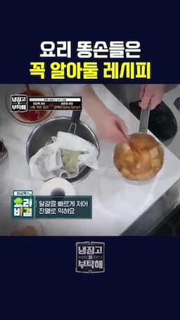 조리 순서 물 끓이기 → 불 끄기 → 달걀 반만 풀어 넣고 빠르게 저어 익히기