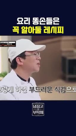 식감 조절과 마무리 남은 열로 익힌 뒤 더 뻑뻑하게 원하면 약한 불로 다시 데우기