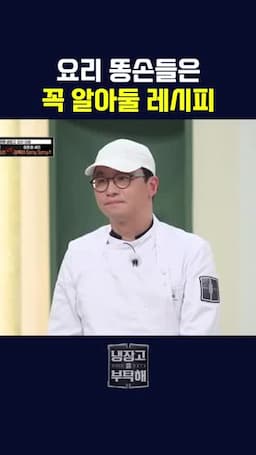 맛 포인트와 간단 팁 라오감 대신 고추기름 사용 가능 고추기름 없어도 무방