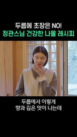 서빙과 간단 변형 담아내기와 응용 아이디어