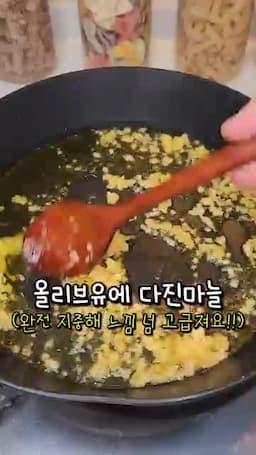 준비 재료와 맛의 기본 조합