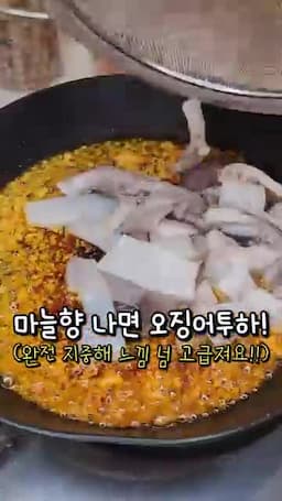올리브유에 볶고 간하는 핵심 조리 순서