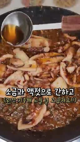 레몬즙과 허브로 마무리하는 맛 포인트