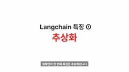 추상화-복잡한 작업의 간소화