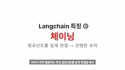 체이닝-컴포넌트 연결의 이해