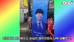 이찬원의 성장 배경과 가족 이야기