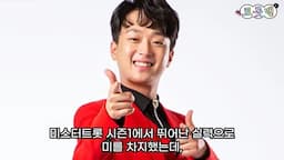 이찬원의 노래와 음악적 여정