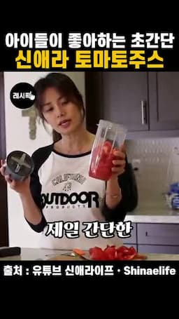 믹서기로 물 없이 갈아내기