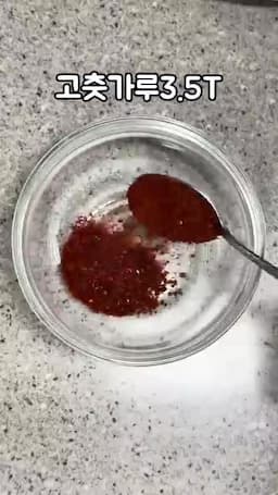 재료 목록 및 양념장 비율