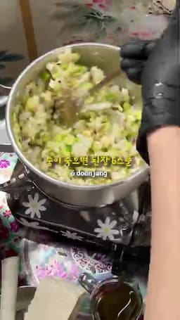 된장·고추장·육수로 맛을 맞추는 과정