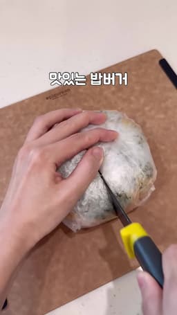 맛있는 대용량 밥버거 만들기