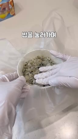 완벽한 밥버거 모양 만들기