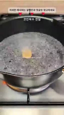 재료와 준비 — 분량과 기본 재료 목록