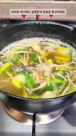 면 익히기와 간 맞추기 — 참치액·국간장 사용법