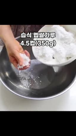 재료와 계량 기준