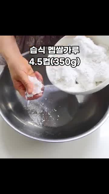 초보도 성공하는 옥수수버무리 레시피: 물 조절부터 찜기 준비까지