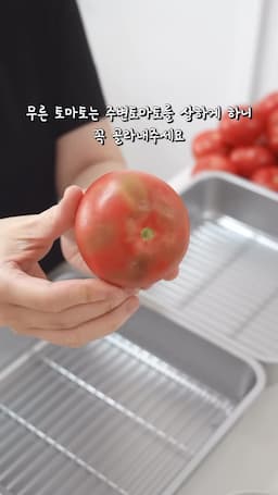 intro-토마토 보관의 중요성