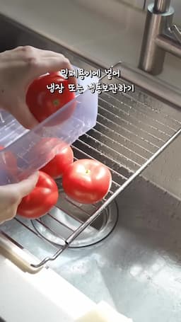 냉동 보관을 최적화하는 방법