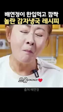 요리 개요와 완성 모습