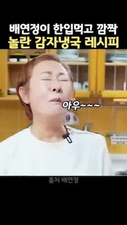 맛 포인트·보관과 서빙 주의사항