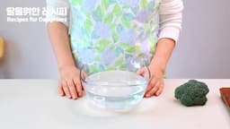 브로콜리 세척 및 준비법