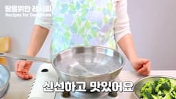 브로콜리 데치기 요령