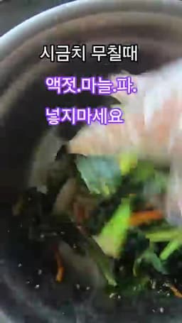 깔끔하고 고소한 맛을 살리는 포인트