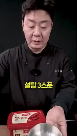 설탕·식초·고추장으로 만드는 기본 비율