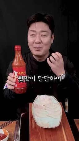 단맛과 뒷맛에서 갈린 평가
