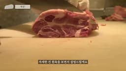 맛있는 목살 구분하기