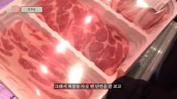 목살 구매 시 팁