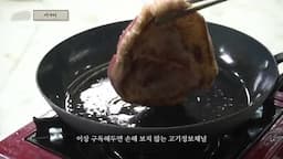 고기 정보와 소통의 중요성