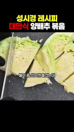 필수 재료와 조리 방법