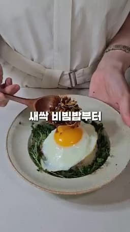 수확 후 활용법 — 비빔밥·샐러드 등으로 활용하는 방법