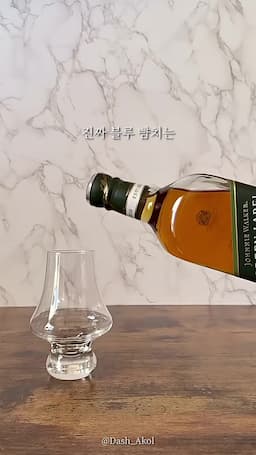 블루라벨 리뷰와 특징