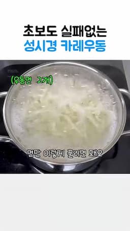 면 삶기와 씻어두기