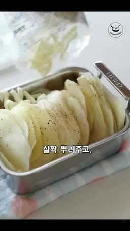 감자 쌓고 간 맞추기
