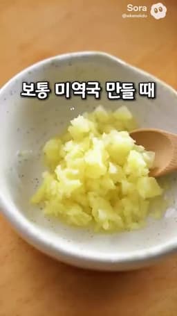 intro-미역국의 중요성과 기본 조리법