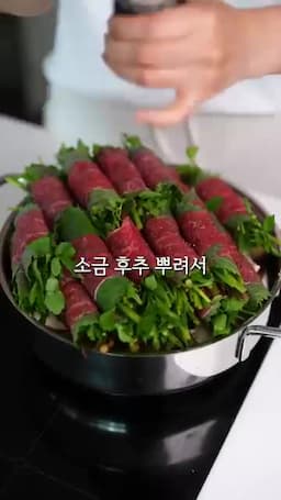 버섯 위에 올려 찌는 핵심 과정