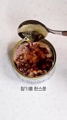 참치 비비기 - 간단한 레시피