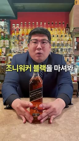 돌보 블랙 맛보기
