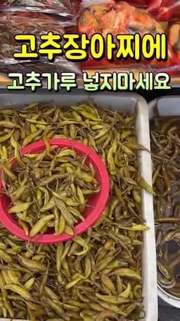 고춧가루를 사용하지 않는 이유