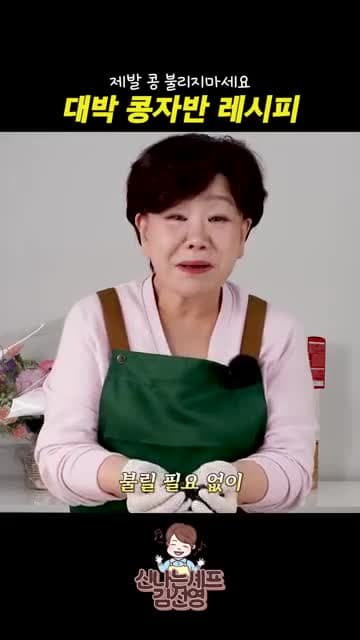 불리지 않는 콩자반 레시피: 다시마로 부드럽고 윤기나게 만드는 법