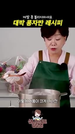 실수 방지와 조리 팁(냄비 크기 뚜껑·불 조절)