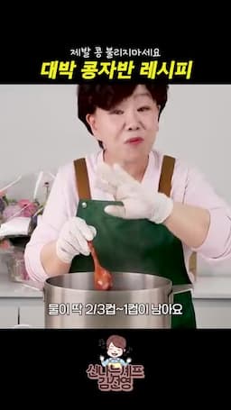 완성 후 마무리·서빙과 보관 방법