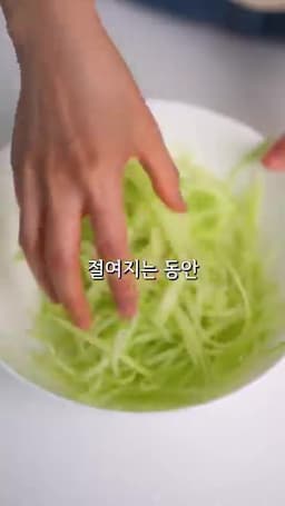 재료 목록과 준비(오이 절이기·크레미 찢기 등)