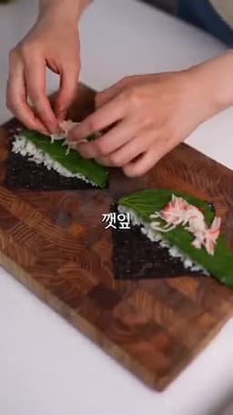 김밥 말기 밥→깻잎→크레미→오이 순서로