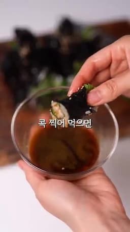 서빙 방법과 겨자 소스 활용